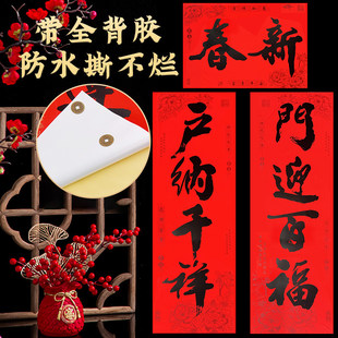 大四言对联2026书法黑字自粘祖屋农村别墅大门过年新年四字春联