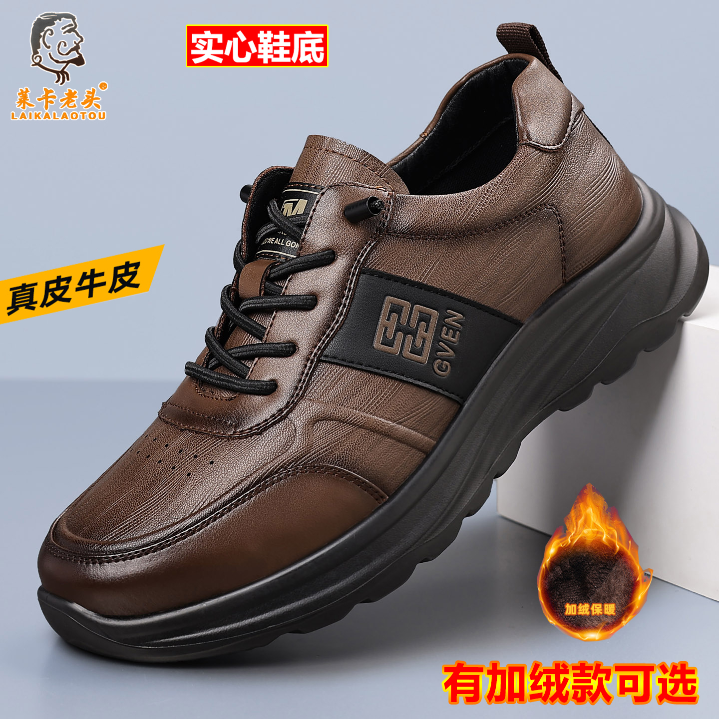 莱卡老头男鞋加绒休闲鞋运动鞋子