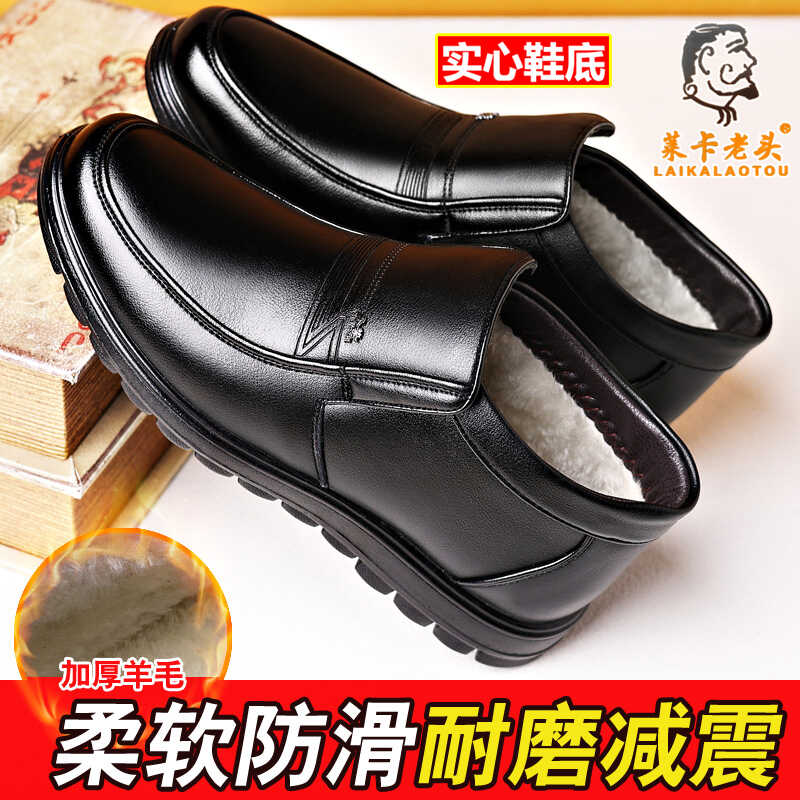 莱卡老头真皮男鞋保暖休闲高帮鞋
