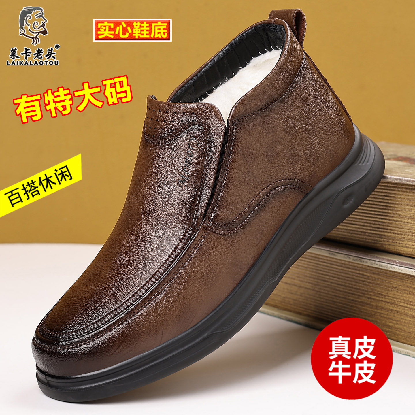 莱卡老头特大码高帮棉鞋爸爸皮鞋