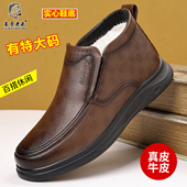 真皮特大码 加绒保暖高帮棉鞋 休闲中老年爸爸鞋 莱卡老头男鞋 棉皮鞋