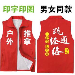 新款中医养生工作服马甲定制调理推拿志愿者按摩男女技师背心印字