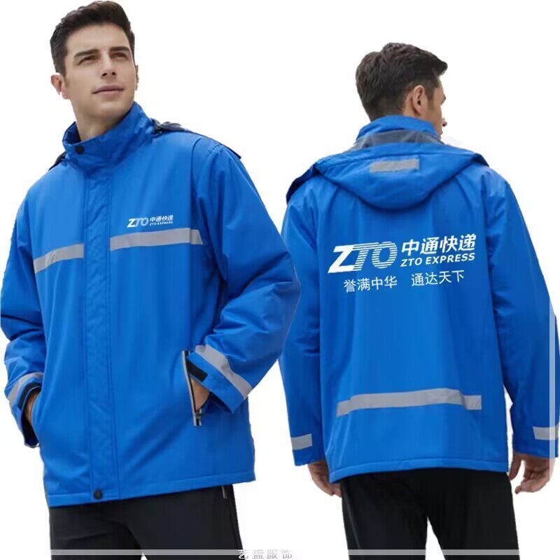 中通快递工作服中通风衣秋冬长袖冲锋衣快递工外套定制文字LOGO