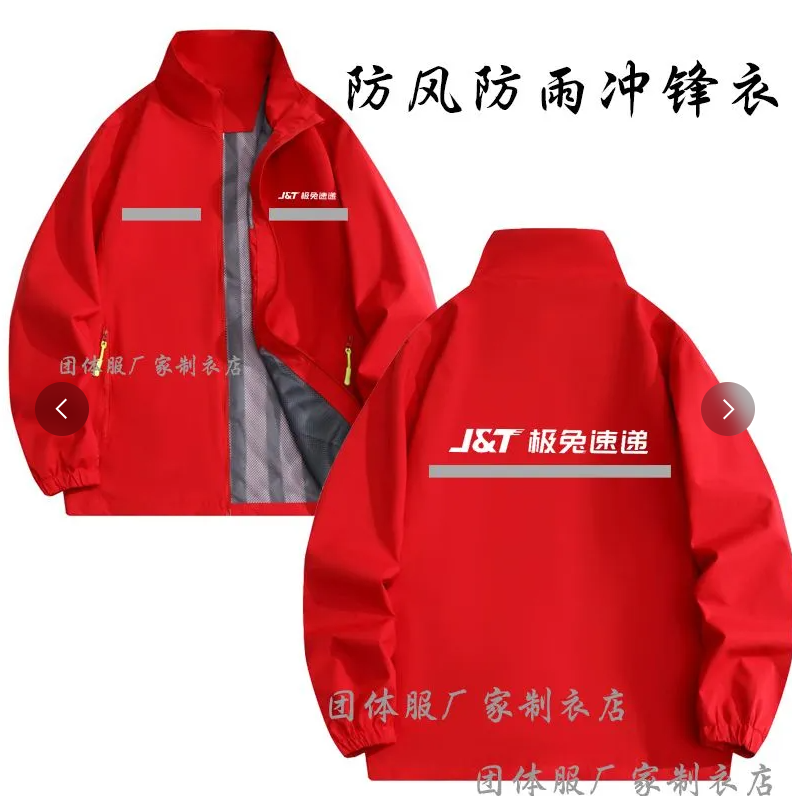 极兔速递工作服卫衣定制快递反光工装加绒外套秋冬季户外服印logo