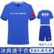 蓝天救援队队服短袖 印字LOGO 冰丝速干衣定制户外运动t恤宽松大码