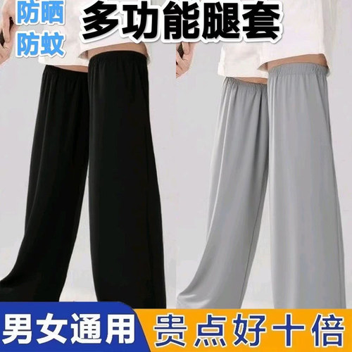 夏季冰丝防晒腿套骑行加长