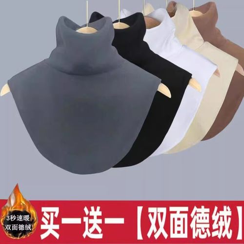 男女德绒假领子新款围脖百搭卫衣毛衣领高领保暖护颈椎脖套秋冬季