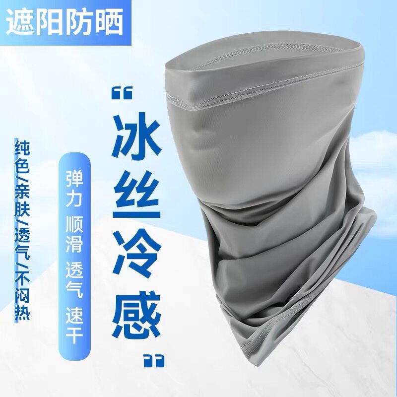 紧致电焊冰丝面罩夏季套头脖套防晒防紫外线薄款透气户外骑行男士