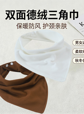 男女通用秋冬双面德绒三角巾围脖护颈脖套防风寒柔软保暖三角巾