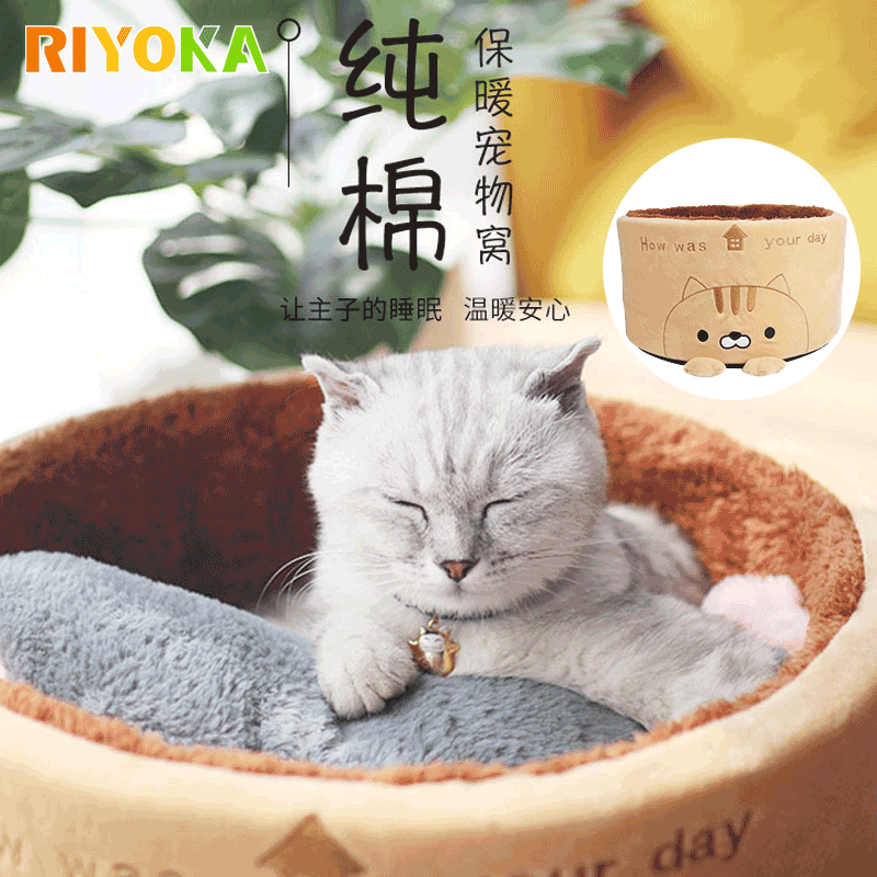 Ruiyou Autumn and winter originality circular Cat litter lovely design Pet Waterloo sponge Plush small-scale kennel ins new patternin the Pet/Pet food and supplies , Cat/Dog Supplies , Cage  category - from Buy2taobao.com to provide professional Taobao agent buy service