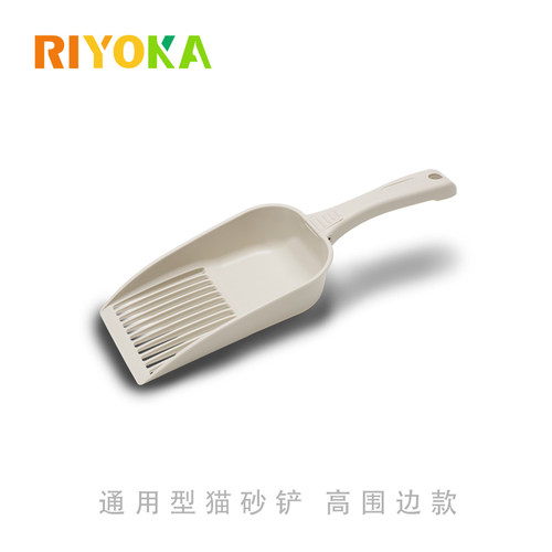 瑞友家通用型猫砂铲高围边款