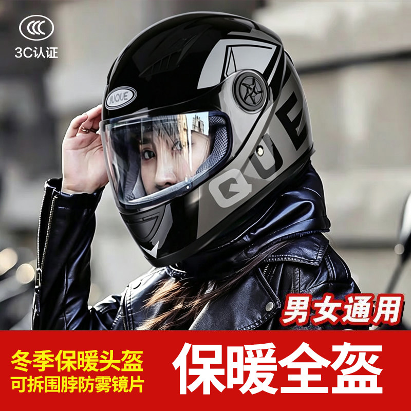 电动电瓶车冬季头盔男女士防寒保暖防雾带围脖全盔大码冬天安全帽