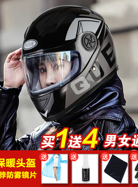 电动电瓶车冬季头盔男女士防寒保暖防雾带围脖全盔大码冬天安全帽