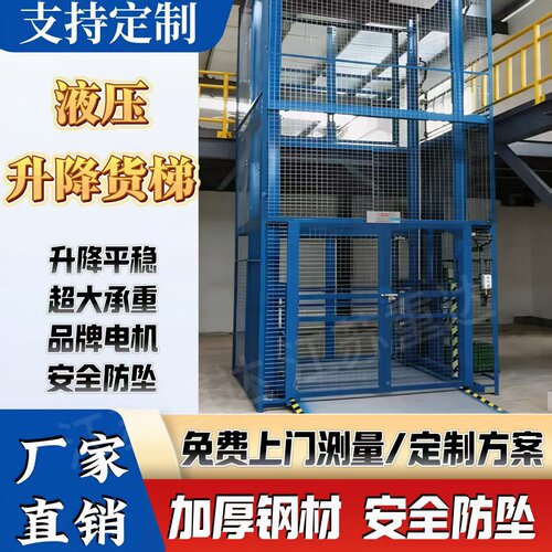 液压升降货梯导轨式厂房仓库2吨5吨防坠货梯升降机