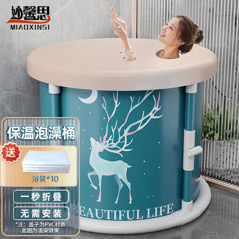 妙馨思泡澡桶成人可折叠浴缸洗澡桶家用婴儿童游泳桶浴桶坐浴盆沐怎么样,好用不?
