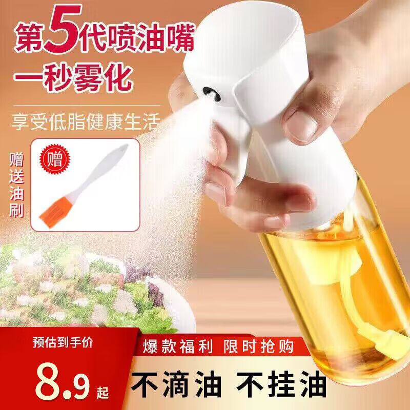 拜杰喷油壶橄榄油按压式控油壶食用油壶喷壶雾化喷雾瓶空气炸锅油高性价比高么？