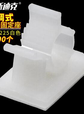 海斯迪克可调式配线固定座粘贴式束线夹cc-2225白色(100个)gnjz-1