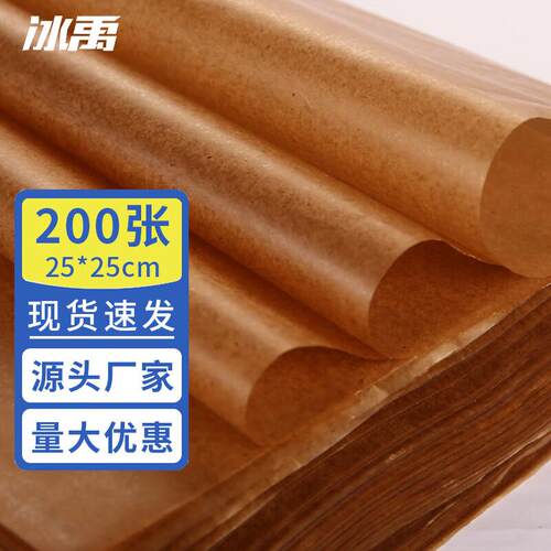 冰禹工业油纸防锈纸蜡纸金属轴承五金包装纸防潮石蜡纸25*25cm(20