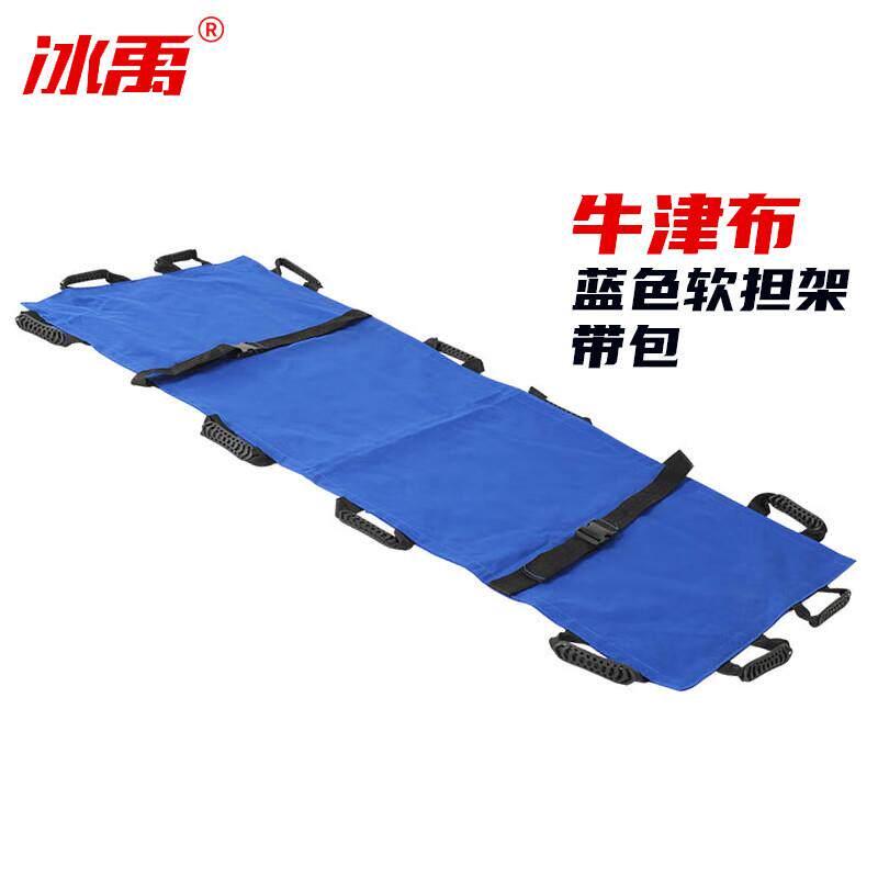 冰禹急救担架可折叠医用消防多功能应急蓝色软担架