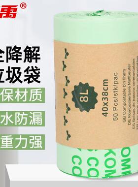 冰禹BYyc-357全降解垃圾袋垃圾清洁袋环保塑料袋浅绿色8L【40*38c