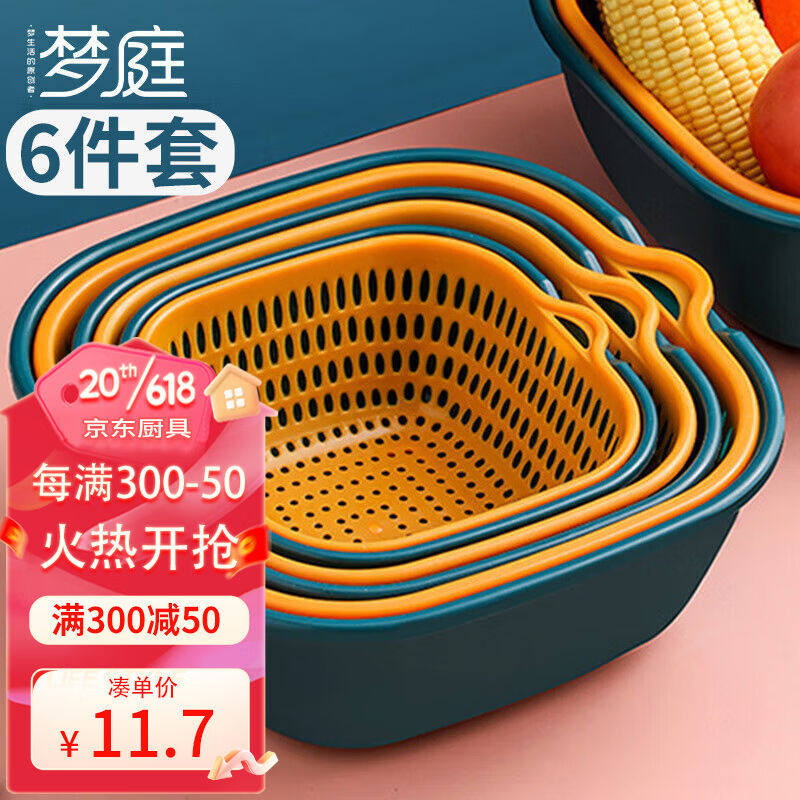 梦庭双层沥水篮6件套洗菜水果漏盆厨房食品级清洗盆淘米洗米筛蓝使用感如何?