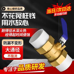 贝傅特ppr球阀双活接球阀开关自来水阀门黄铜抗冻抗裂热熔总开关D