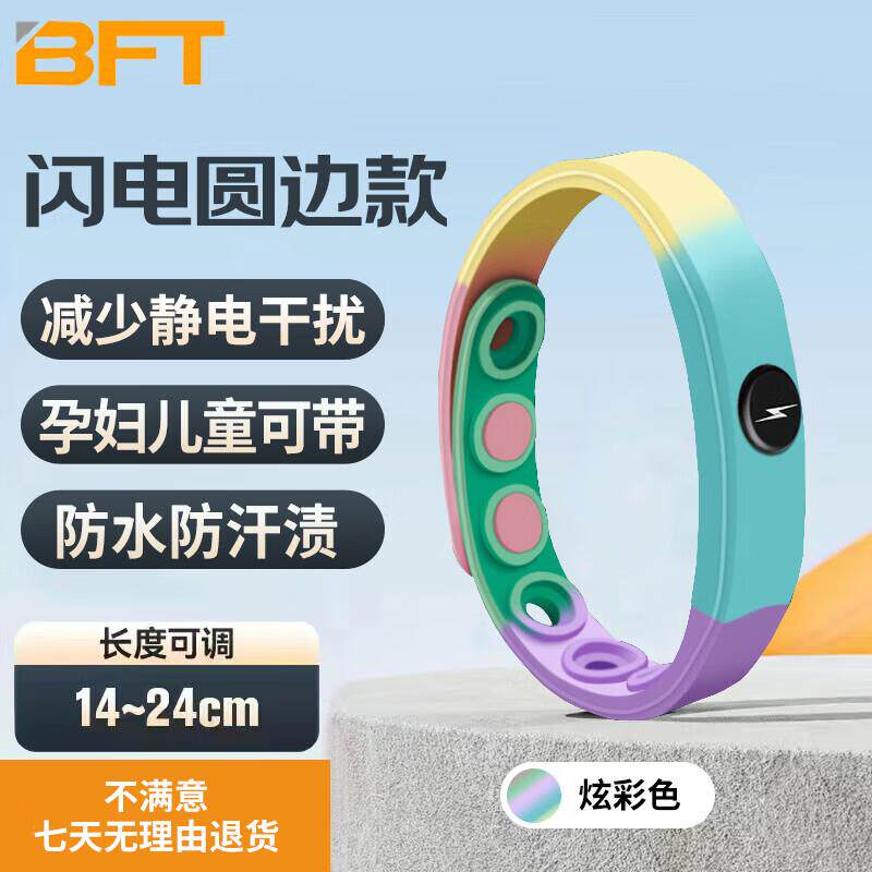 贝傅特防静电手环无线除静电手链硅胶静电手环负离子可调式静电释