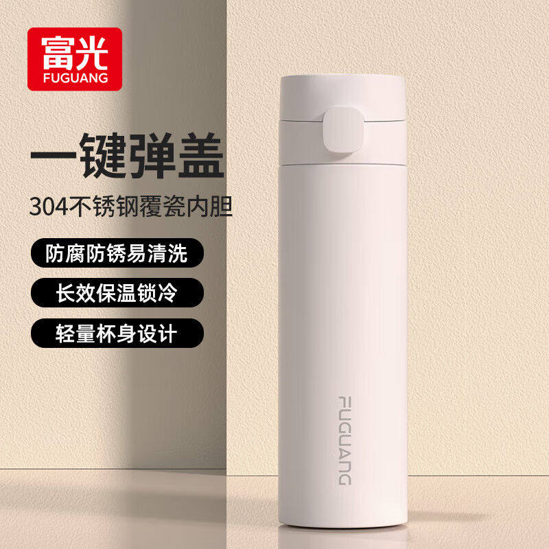 富光保温杯弹盖直身杯304不锈钢喷瓷内胆杯子商务学生办公泡茶水属于什么档次？