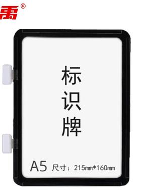 冰禹磁性标签牌仓库标识牌货架分类标示牌双磁铁A5黑色(2个装)bf-