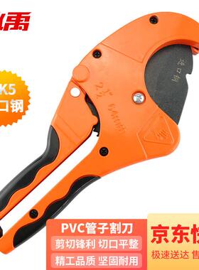 冰禹BJ-770电工专用手动快速剪管子剪刀PPR剪刀水管管道剪子重型6