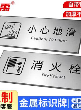 冰禹不锈钢标识牌商场仓库洗手间温馨提示墙贴其它型号下单备注