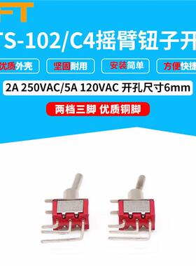 贝傅特钮子开关开孔6mm拨动按钮红色MTS-102/C4小型摇臂摇柄两档