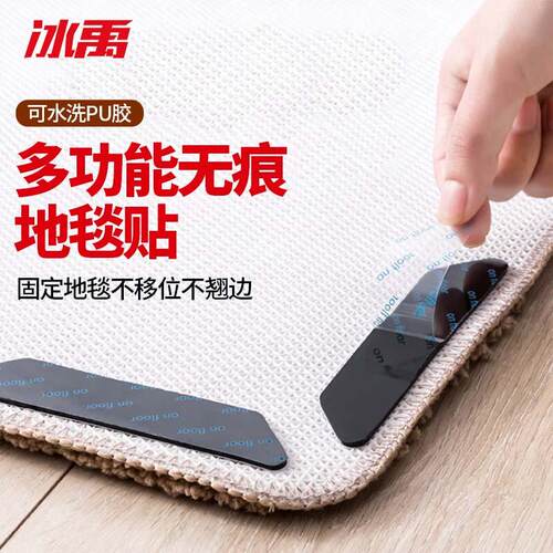 冰禹地垫防滑固定贴PU可移地毯贴梯形25mm*130mm*2mm(8片装)Bj60