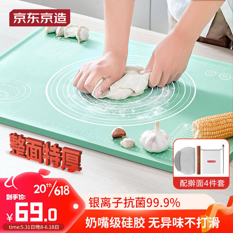 京东京造揉面垫烘培加厚硅胶和面擀面案板带刻度抗菌率99.9%（70*怎么看?