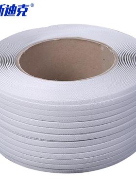 海斯迪克pp打包带10KG半自动机用打包带PP热熔打包带白色H-265