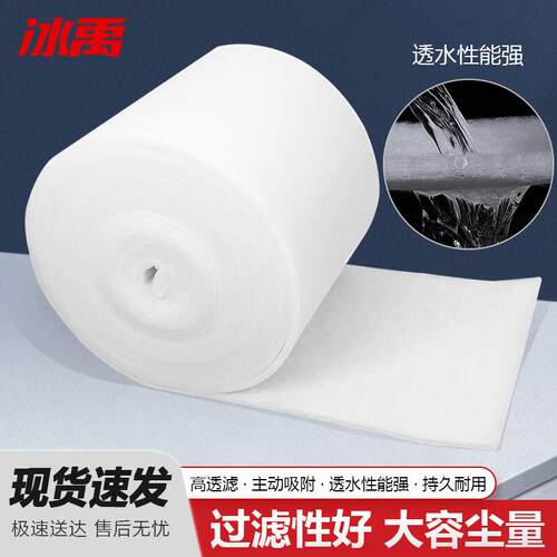 冰禹初效过滤棉除尘过滤布空气过滤网棉1.2m×20m×20mm厚Bj745