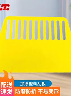 冰禹BYQ-576塑料刮板墙纸刮贴膜工具油漆刮刀腻子165*108mm10个