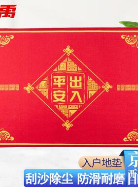 冰禹BYyc-212喜庆红色进门脚垫水晶绒出入平安地垫80cm*120cm出入
