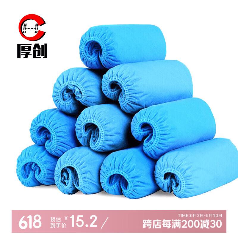 厚创一次性鞋套加厚防滑无纺布鞋套布耐磨防尘脚套100只装400g蓝