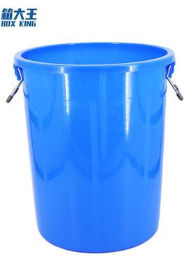 箱大王Xlj-02大号加厚塑料圆桶圆形收纳桶酒店厨房大容量水桶蓝色
