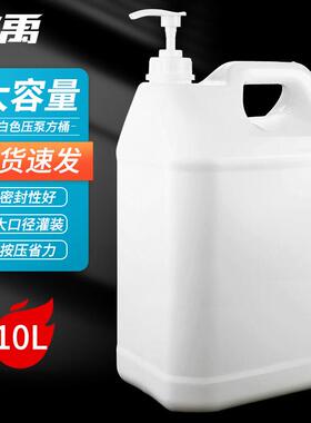 冰禹BYA-394乳白色压泵方桶按压式液体分装桶塑料桶10L