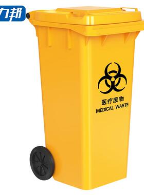 科力邦(Kelibang)医疗垃圾桶塑料翻盖分类KB1015黄色120L带盖带轮
