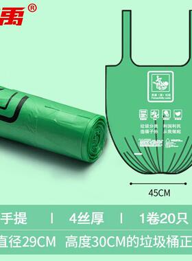 冰禹BYyc-208可降解加厚分类垃圾袋厨房一次垃圾袋背心绿色厨余垃