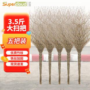 Supercloud(舒蔻)大扫把(竹枝连体)老式手工编织扫帚3.5斤学校工