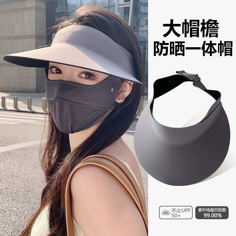 进口空顶防晒帽女款防紫外线夏季遮脸口罩面罩遮阳帽无痕一体太