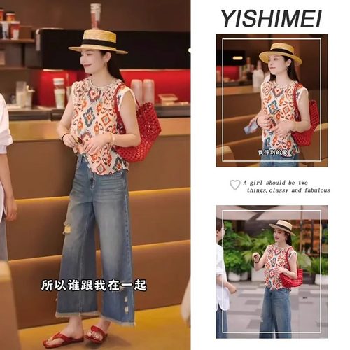 进口夏日穿搭套装复古民族风无袖上衣女洋气显瘦高腰破洞牛仔裤