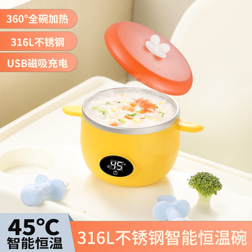 进口KS 宝宝智能恒温碗儿童餐具辅食碗免注水充电式保温加热餐