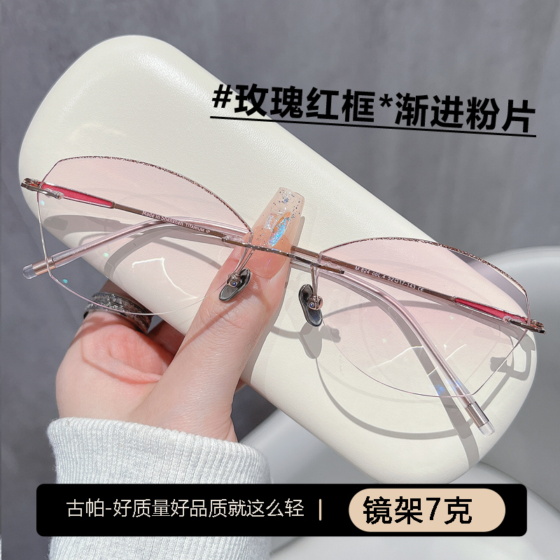 网红超轻防蓝光纯钛无框近视眼镜女配有度数散光染色镜片时尚镜架