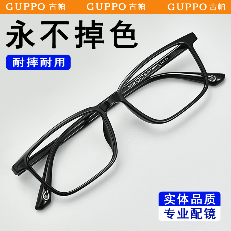 超轻近视眼镜防蓝光变色