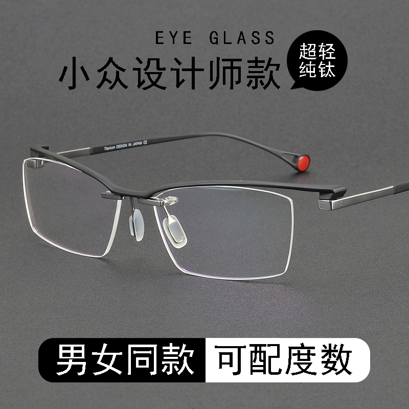 简约时尚品质近视眼镜防蓝光